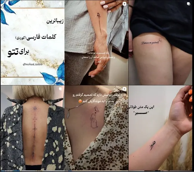 تاتو کار حرفه ای زن در تهران؛ محدثه ورپایی