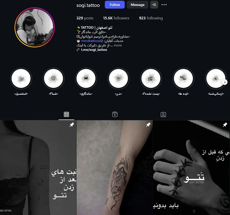 تاتو کار خانم در اصفهان، سوگند