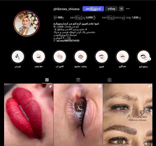 تاتو کار زن در کرج؛ شیوا مقدم