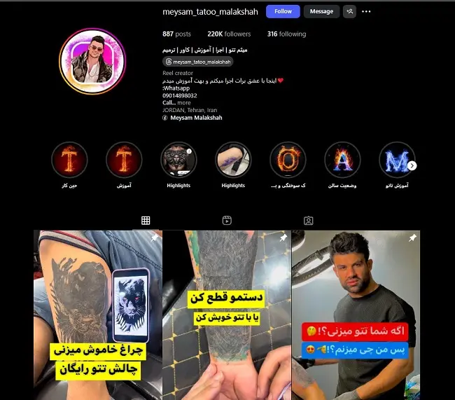 میثم تتو