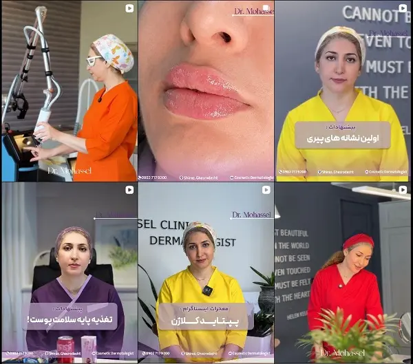 دکتر جوانسازی پوست صورت در شیارز - نسترن محصل