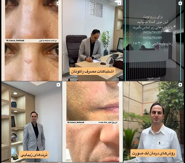 دکتر کسری بهداد جوانسازی پوست در شیراز
