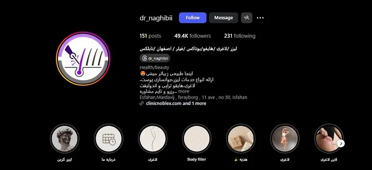 دکترجوانسازی پوست در اصفهان؛ دکتر زهرا نقیبی