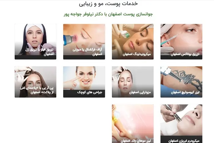 دکتر نیلوفر خواجه پور در اصفهان