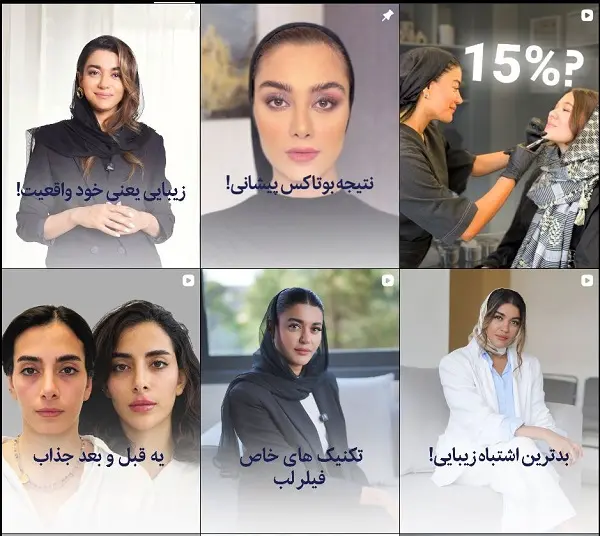 دکتر جوانسازی پوست صورت در شیراز، دکتر شاهد پشام