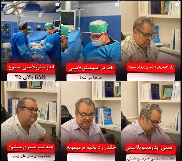 کلینیک دکتر لاغری رضا باقری در مشهد