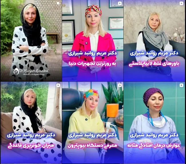 دکتر لاغری مریم روانبد شیرازی
