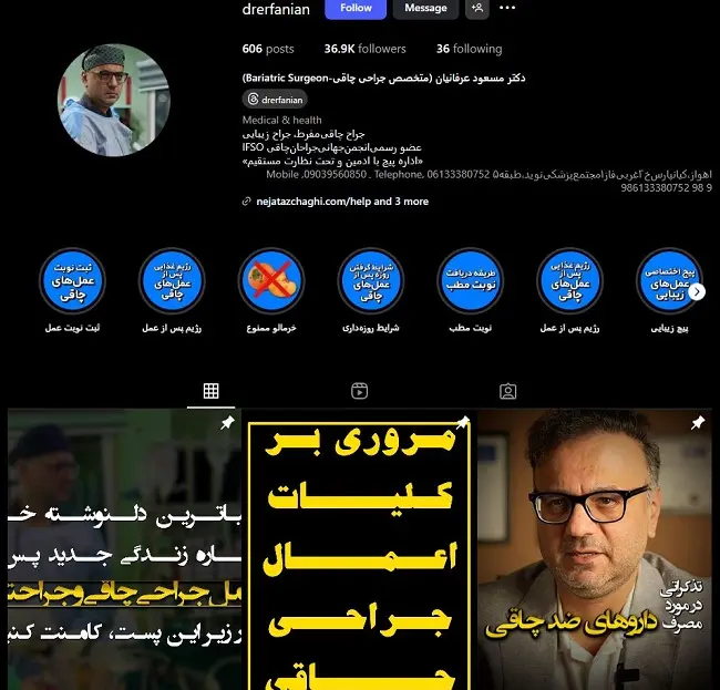 دکتر لاغری مسعود عرفانیان اهواز