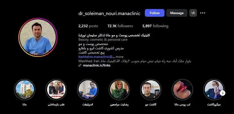 بهترین دکتر کاشت مو در مشهد، دکتر سلیمان نوری ( کلینیک مانا )
