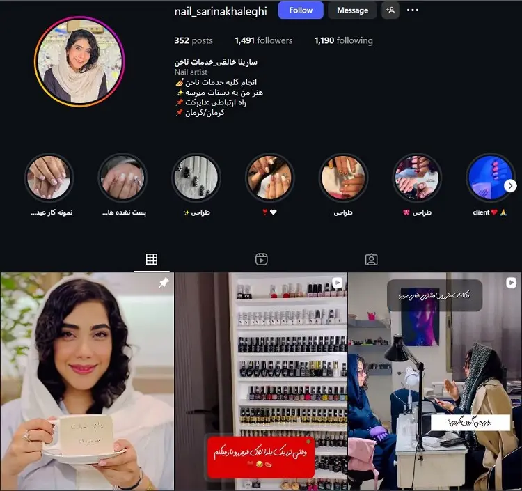 سارینا خالقی، ناخن کار کرمان