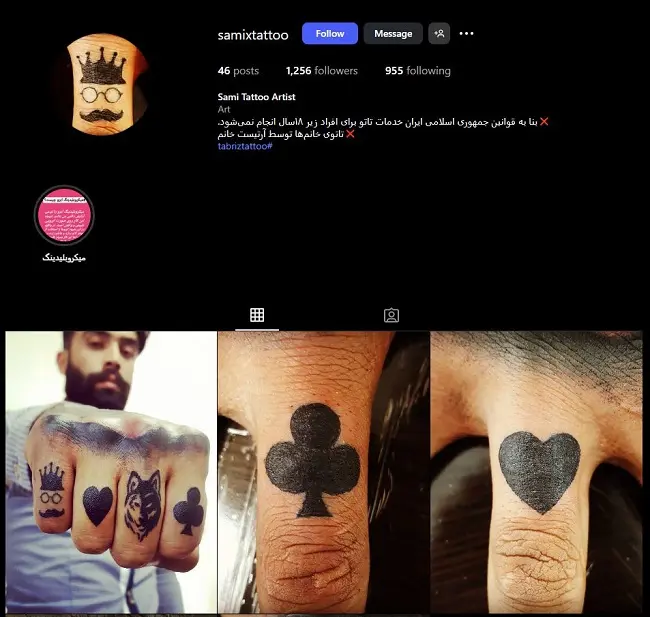 تاتو سامی در تبریز