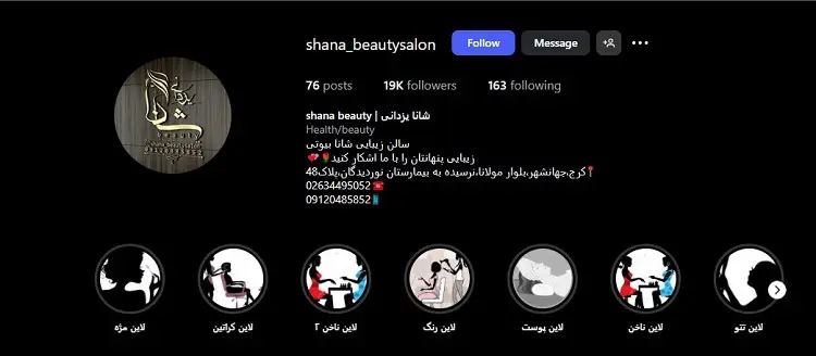 سالن تاتو شانا یزدانی