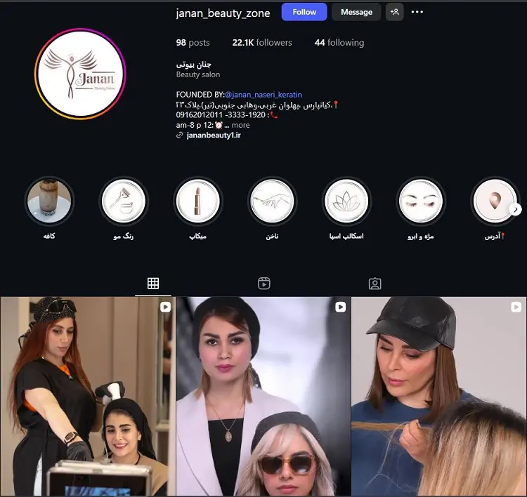 سالن زیبایی جنان بيوتی اهواز