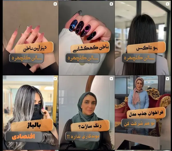 سالن زیبایی دی ال