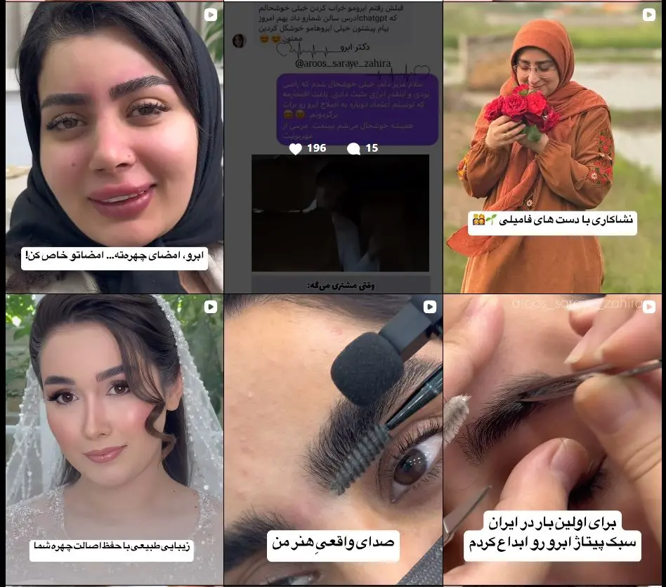 سالن زیبایی ( عروس سرا ) زهیرا در رشت