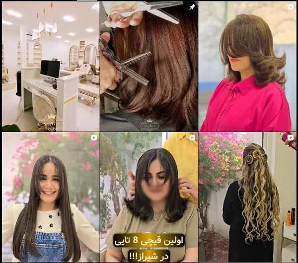 سالن زیبایی و آرایشگاه زنانه سحر بیوتی در شیراز