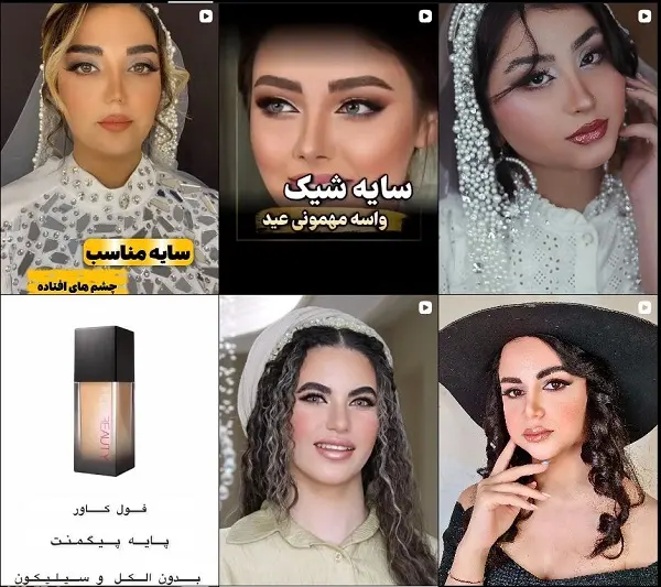 سالن زیبایی سپیده امیری در کرمان