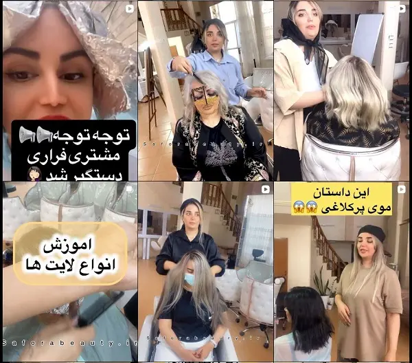 سالن زیبایی صفورا جانی پور کرمان