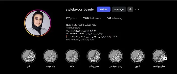 سالن زیبایی و آرایشگاه زنانه عاطفه فکور در مشهد
