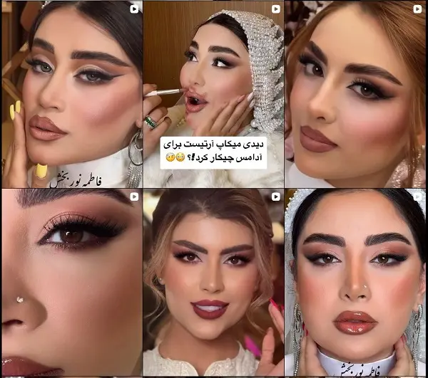سالن زیبایی فاطمه نوربخش