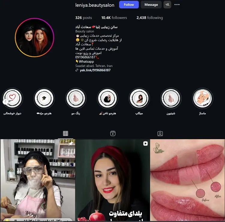 سالن زیبایی لِنیا تهران