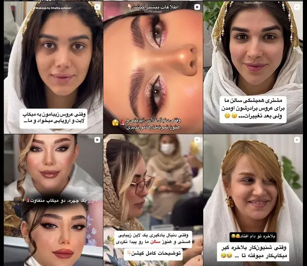 آرایشگاه زنانه و سالن زیبایی مجیک در رشت