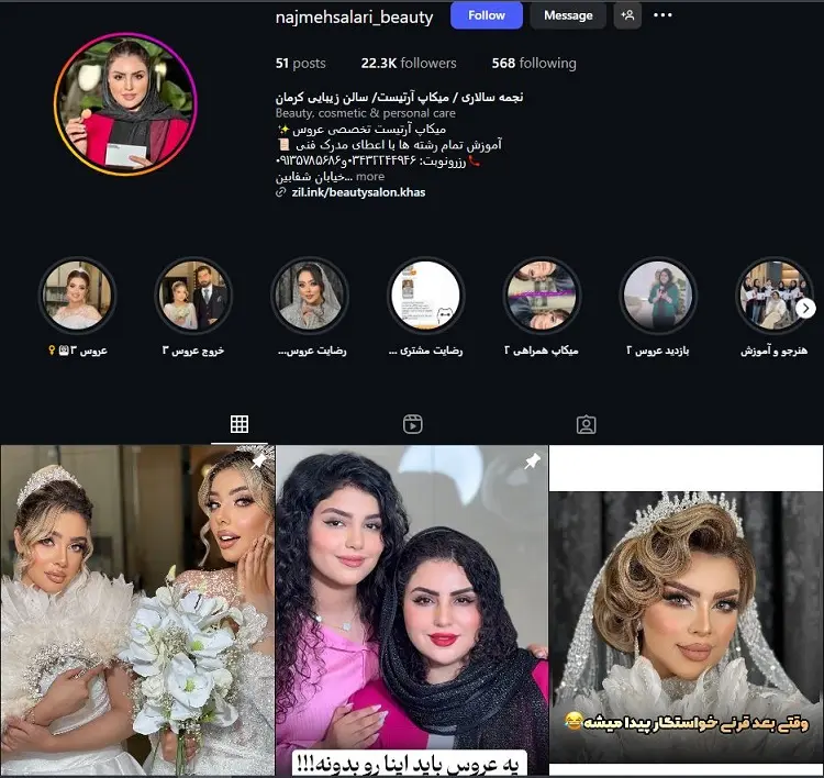 سالن زیبایی نجمه سالاری کرمان