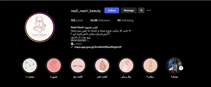 سالن کاشت ناخن نازلی نصیری