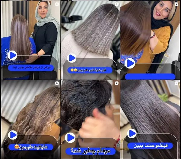 سالن زیبایی و آرایشگاه زنانه پریا قدس