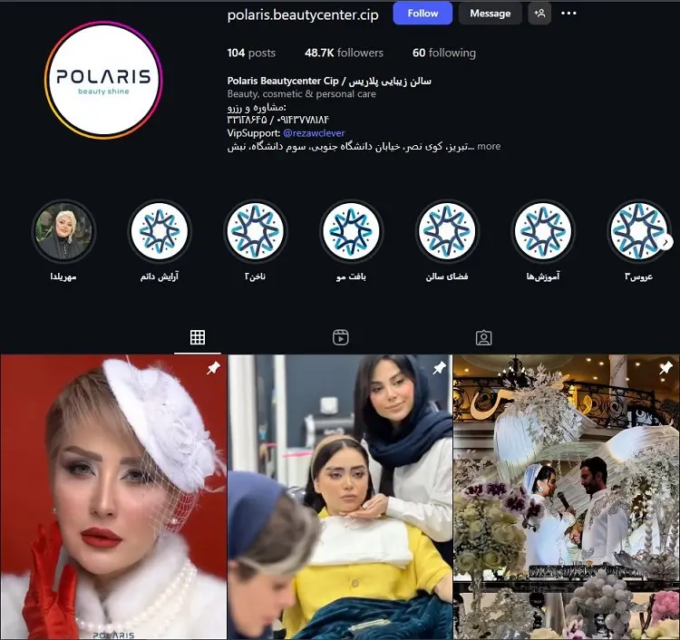 سالن زیبایی پلاریس تبریز