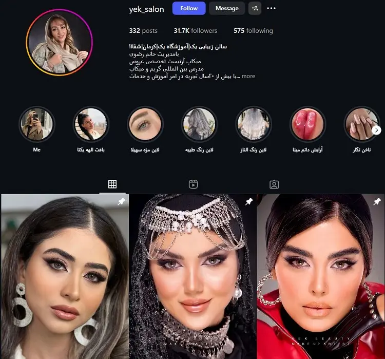 سالن زیبایی یک کرمان