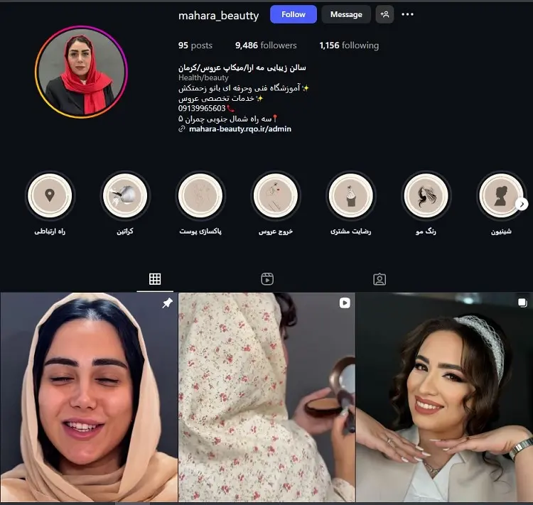 سالن زیبایی عروس مه ارا کرمان