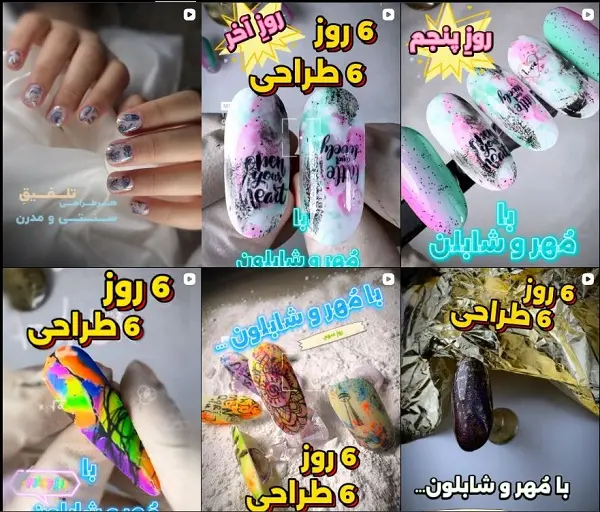 کاشت ناخن سعیده تجلی در کرمان