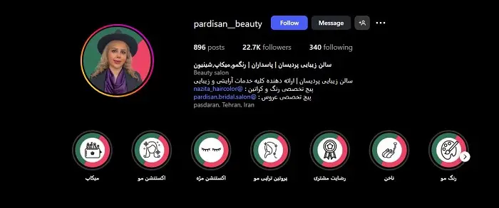 سالن زیبایی و مرکز کاشت ناخن پردیسان در تهران