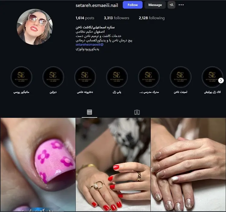 ستاره اسماعيلی، ناخن کار اصفهان