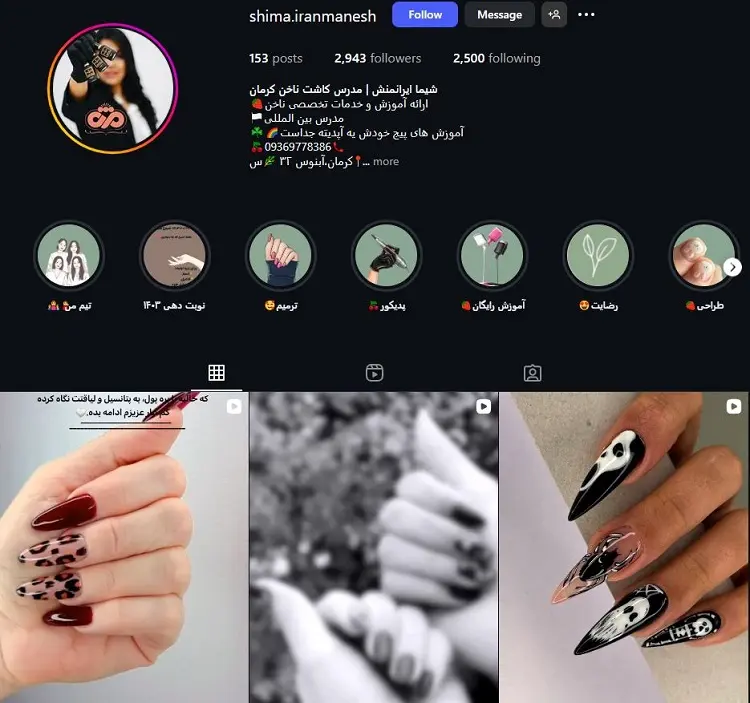شیما ایرانمنش، ناخن کار کرمان