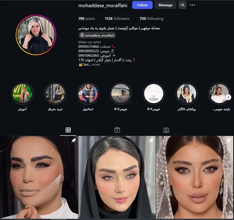 محدثه مرفهى، آرایشگاه عروس در رشت