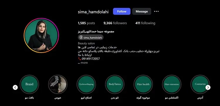 مرکز تاتو سیما حمداللهی