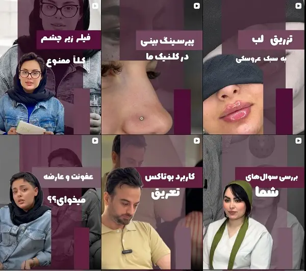 کلینیک زیبایی و جوانسازی پوست ویولا در کرج