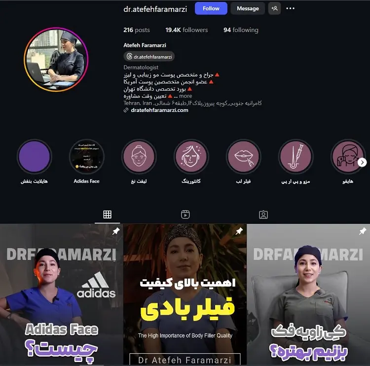 مرکز جوانسازی پوست دکتر عاطفه فرامرزی تهران