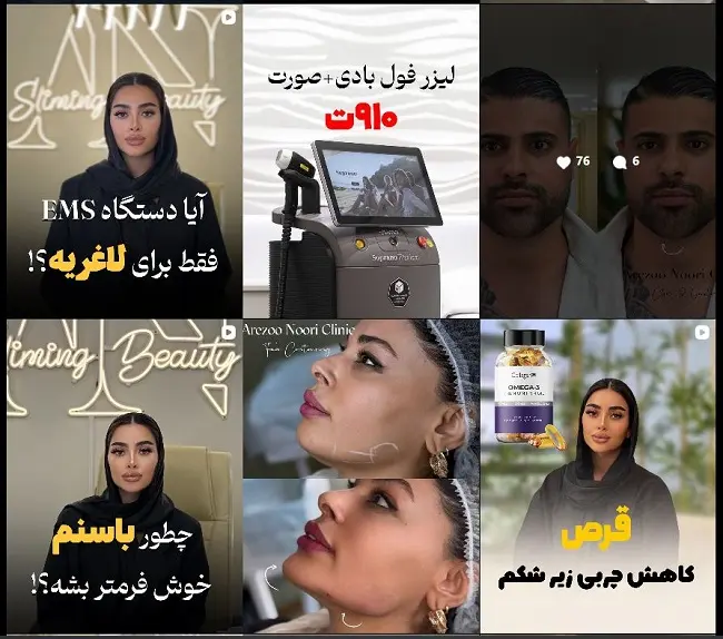 مرکز لاغری و زیبایی آرزو نوری در کرج