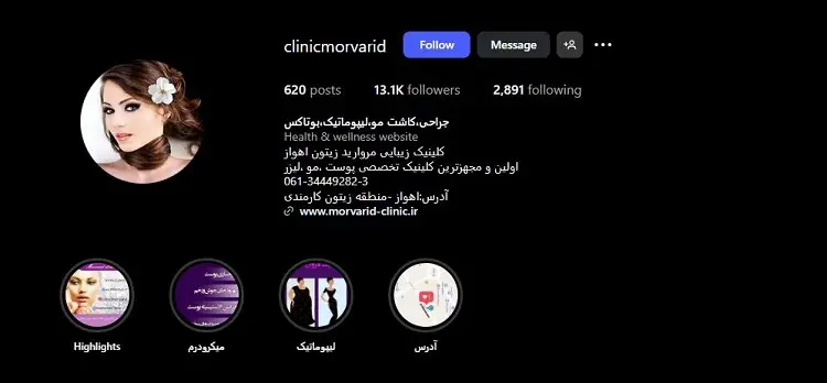 کلینیک لاغری مروارید زیتون