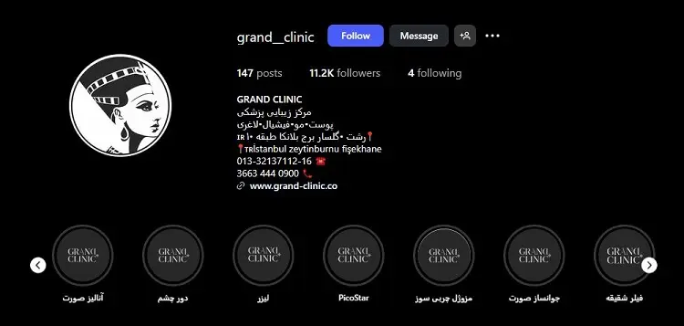 کلینیک لاغری و تناسب اندام گراند کلینیک