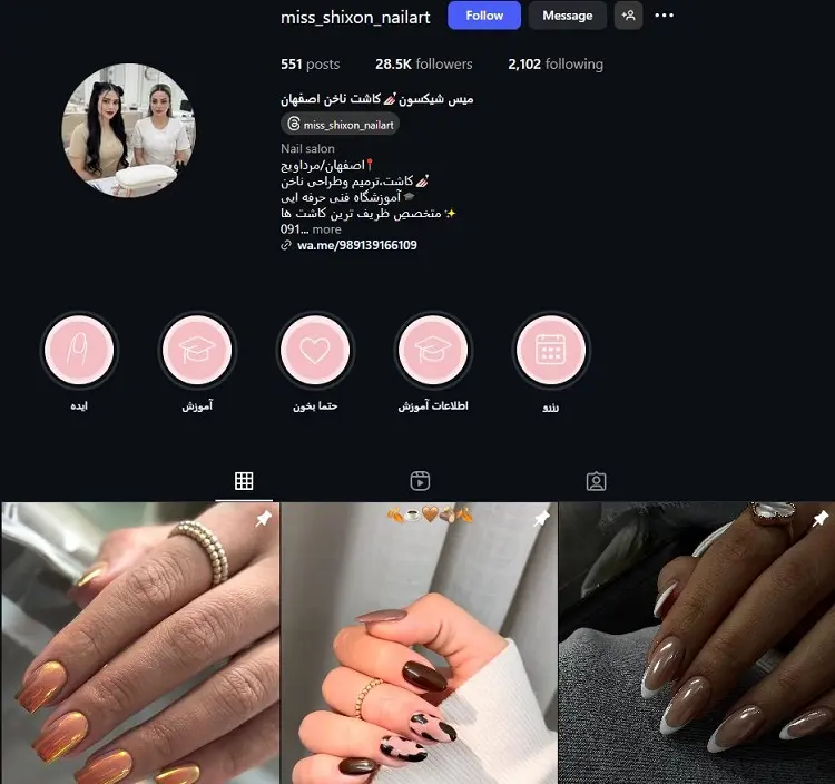 میس شیکسون کاشت ناخن اصفهان
