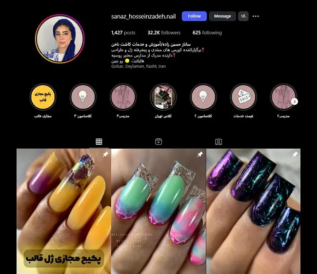 ساناز حسین زاده، ناخن کار حرفه ای در رشت