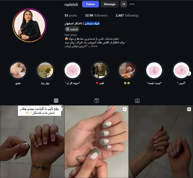شیلا سلمانی، ناخن کار اصفهان
