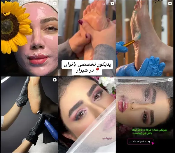 سالن زیبایی ستاره مرادپور در شیراز