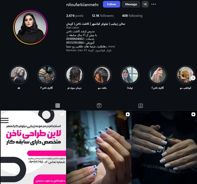 بهترین ناخن کار در کرمان، نیلوفر کیانمهر