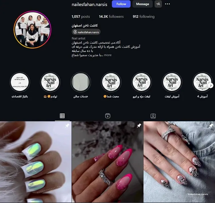 کاشت ناخن سمیرا شجاع اصفهان