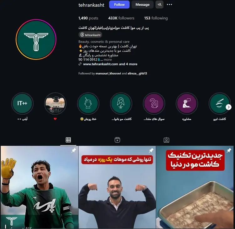 کلینیک تهران کاشت